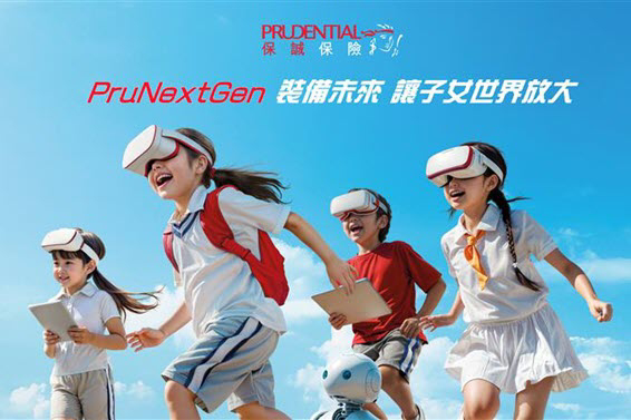 保誠推出全新增值服務平台PruNextGen