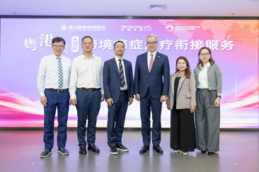 保誠與佛山復星禪誠醫院及香港綜合腫瘤中心深化合作 推出大灣區跨境癌症治療醫療費用直付服務