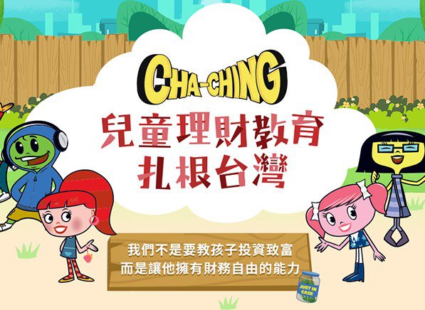 Children’s Financial Education program