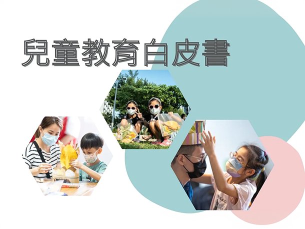 White Paper on Children Education