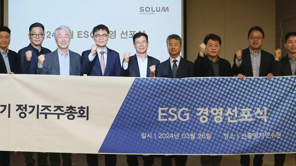 SOLUM Embarks on ESG Management for a Sustainable Tomorrow