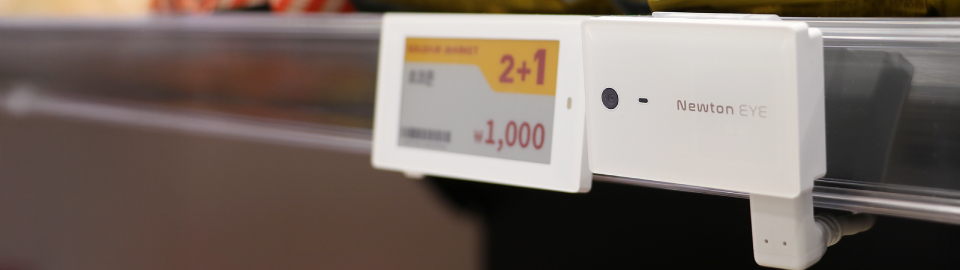 Newton EYE shelf sensor mounted on a rail.